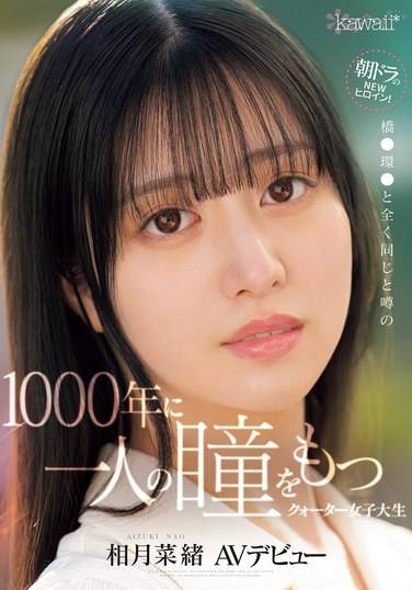 CAWD-690 相月菜绪