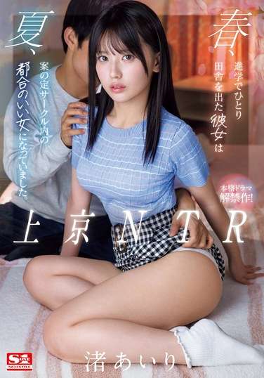 渚爱里SONE-416ed2k磁力链接迅雷下载地址在线观看