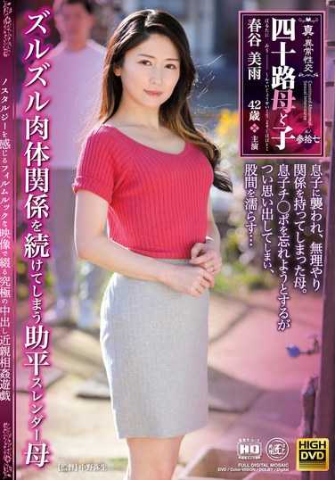 春谷美雨NEWM-089ed2k磁力链接迅雷下载地址在线观看