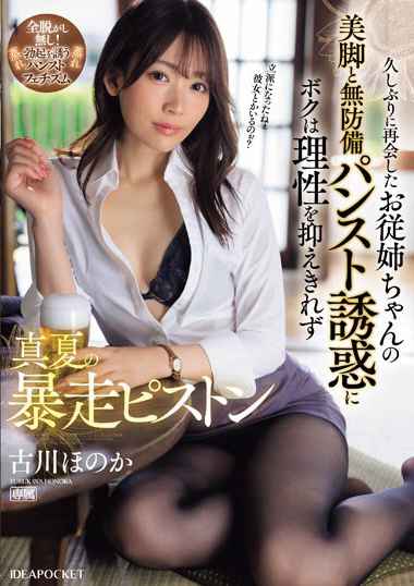 古川穗花IPZZ-283ed2k磁力链接迅雷下载地址在线观看