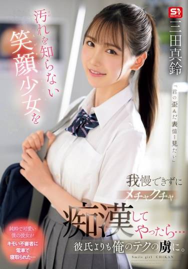 三田真铃SONE-485ed2k磁力链接迅雷下载地址在线观看