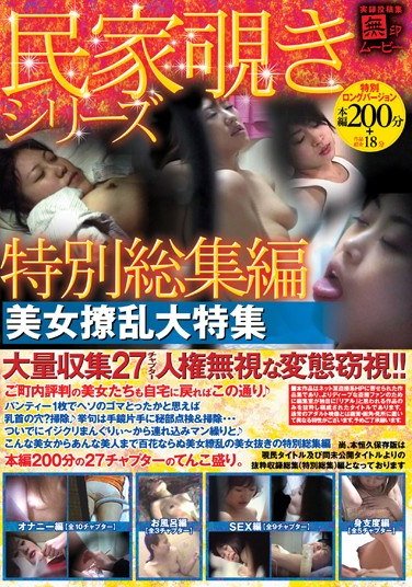 SMM-045 