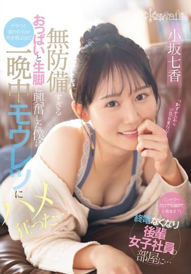 小坂七香CAWD-773ed2k磁力链接迅雷下载地址在线观看