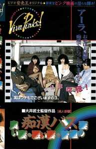 SVP-034 倉田美也子,麻生うさぎ,栄雅美