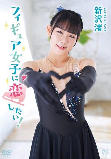 MMRAA-318 新沢渚
