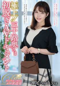 神尾さゆりJUTA-184ed2k磁力链接迅雷下载地址在线观看