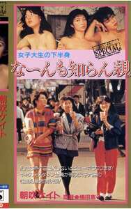NKT-199 島原まりの,朝吹ケイト,三原誠子