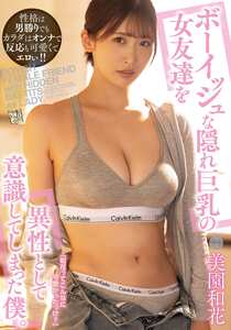 美園和花ADN-749ed2k磁力链接迅雷下载地址在线观看