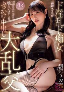 朝妃りお（朝日りお）MIKR-057ed2k磁力链接迅雷下载地址在线观看