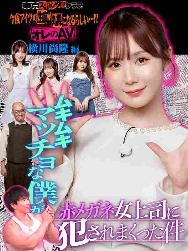 小野六花TSC-015ed2k磁力链接迅雷下载地址在线观看