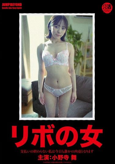 小野寺舞JUBE-027ed2k磁力链接迅雷下载地址在线观看