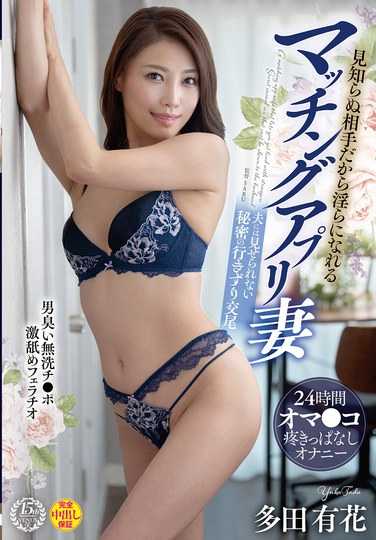 多田有花VENZ-047ed2k磁力链接迅雷下载地址在线观看