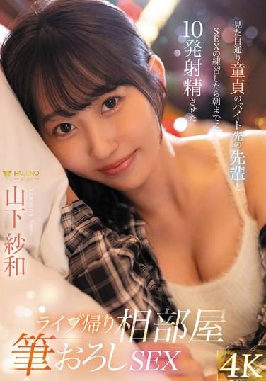 山下纱和FSDSS-958ed2k磁力链接迅雷下载地址在线观看