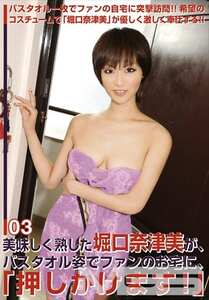 TWL-003 堀口奈津美