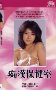 NKT-277 滝川真子,真堂ありさ,林香依子,青木祐子,織本かおる