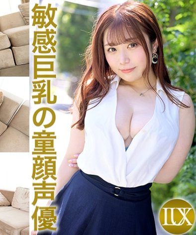 葵由希(あおいゆき)LUXU-1775ed2k磁力链接迅雷下载地址在线观看