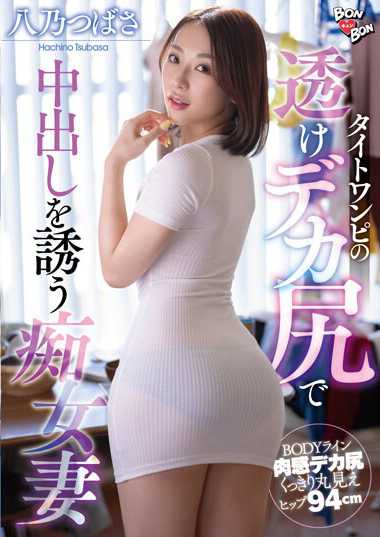 八乃翼BKYNB-049ed2k磁力链接迅雷下载地址在线观看