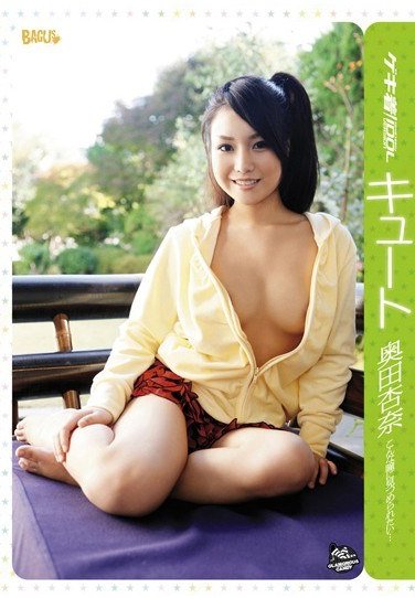 奥田杏奈GCICD-005ed2k磁力链接迅雷下载地址在线观看