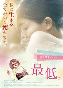 森口彩乃,佐々木心音,山田愛奈,高岡早紀,根岸季衣,渡辺真起子SAITEI-001ed2k磁力链接迅雷下载地址在线观看