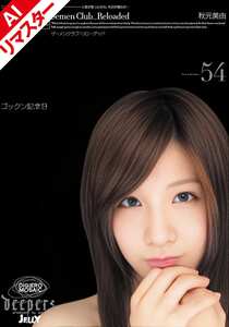 秋元美由AIDJE-011ed2k磁力链接迅雷下载地址在线观看