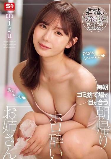 miruSONE-523ed2k磁力链接迅雷下载地址在线观看