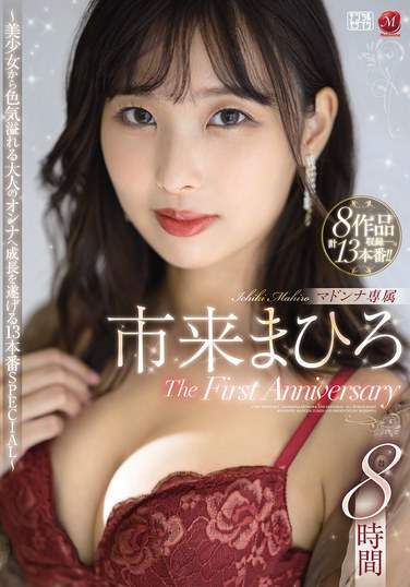 市来真寻JUMS-120ed2k磁力链接迅雷下载地址在线观看