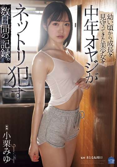 SAME-120 小栗美优