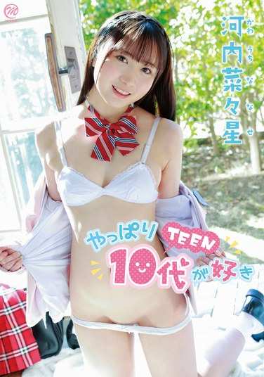 河内菜菜星MMRAA-281ed2k磁力链接迅雷下载地址在线观看