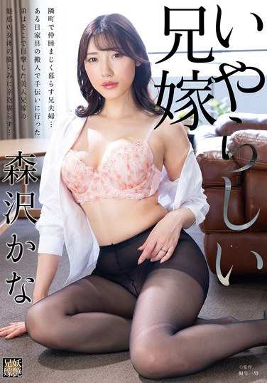 森沢香奈（饭冈佳奈子）JJDA-054ed2k磁力链接迅雷下载地址在线观看
