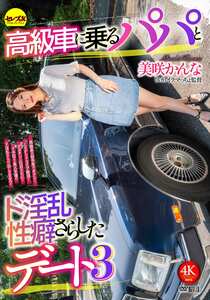 美咲かんなCEMD-793ed2k磁力链接迅雷下载地址在线观看