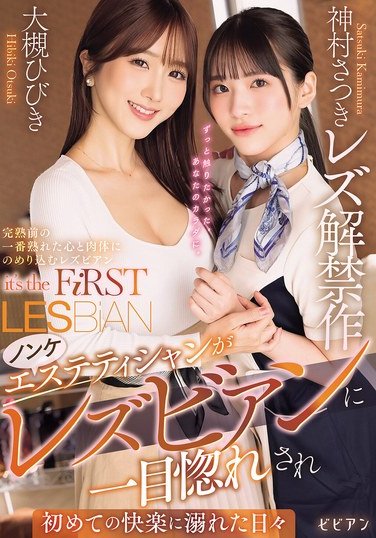 大槻ひびき,神村さつきBBAN-537ed2k磁力链接迅雷下载地址在线观看