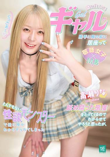 高濑里菜MASM-028ed2k磁力链接迅雷下载地址在线观看