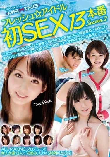 MXSPS-335ed2k磁力链接迅雷下载地址在线观看