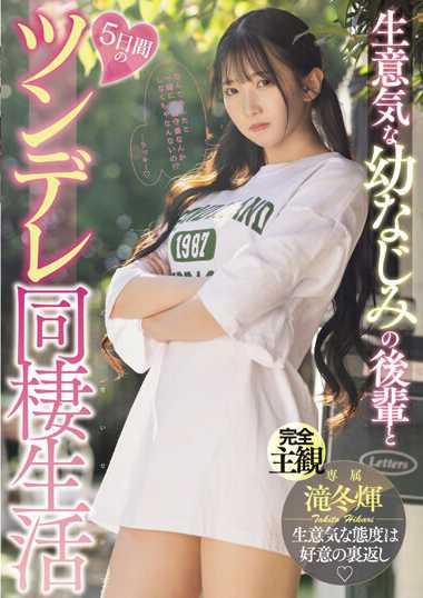 滝冬光MIDV-708ed2k磁力链接迅雷下载地址在线观看