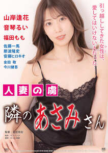 山岸あや花（山岸逢花）,音琴るい,福田ももOKURAM-776ed2k磁力链接迅雷下载地址在线观看