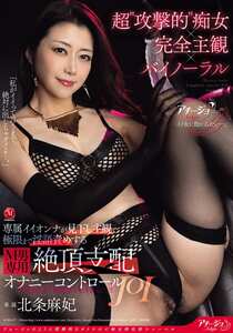 北条麻妃ACHJ-077ed2k磁力链接迅雷下载地址在线观看