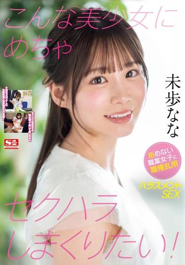 未步奈奈SONE-315ed2k磁力链接迅雷下载地址在线观看