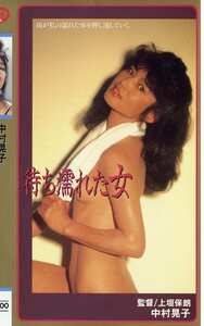 中村晃子,浅野なつみ,亜湖NKT-241ed2k磁力链接迅雷下载地址在线观看