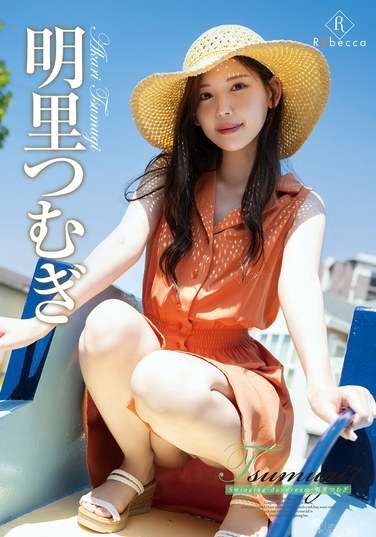 明里柚REBD-929ed2k磁力链接迅雷下载地址在线观看
