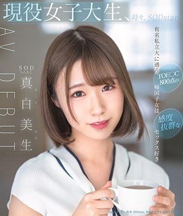 真白美生STARSBD-366ed2k磁力链接迅雷下载地址在线观看