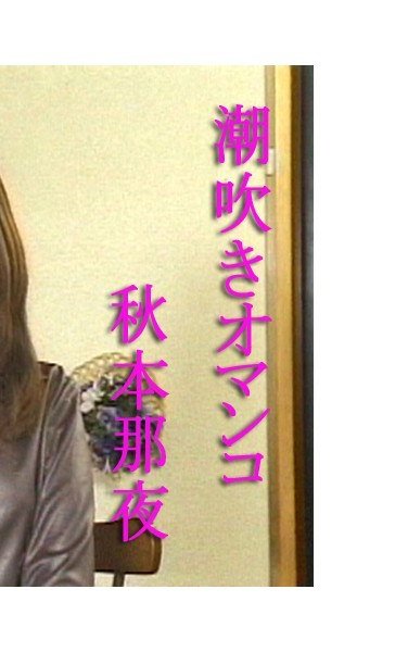 秋本那夜TT-153ed2k磁力链接迅雷下载地址在线观看