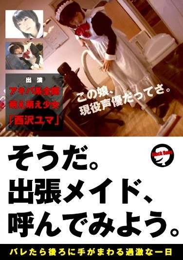西沢友麻BLACK-001ed2k磁力链接迅雷下载地址在线观看