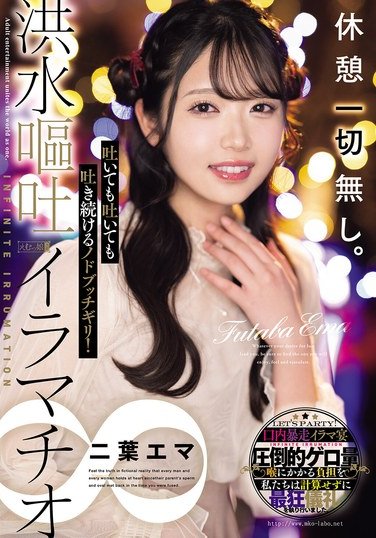 二葉エマMISM-388ed2k磁力链接迅雷下载地址在线观看