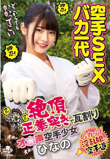 美木ひなのMILK-254ed2k磁力链接迅雷下载地址在线观看