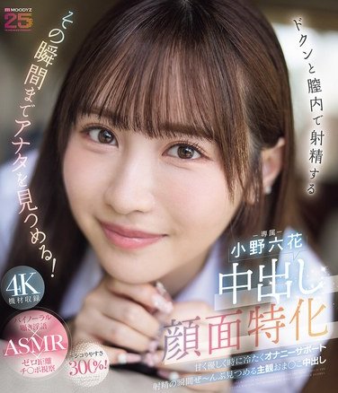 小野六花MIDA-306ed2k磁力链接迅雷下载地址在线观看
