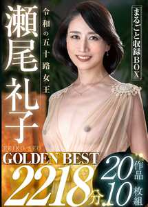 瀬尾礼子GOLC-001ed2k磁力链接迅雷下载地址在线观看