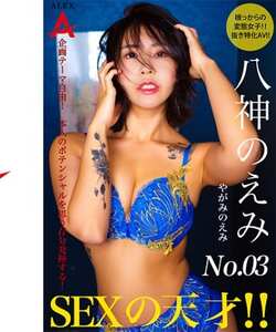 八神のえみTNSA-003ed2k磁力链接迅雷下载地址在线观看