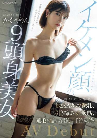 TKMIFD-520 香ぐ耶凛