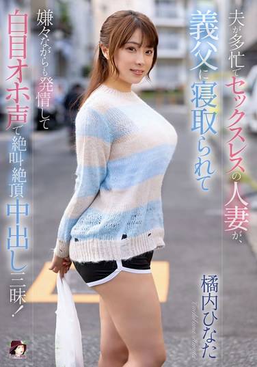 橘内日向（叶月凛）MRSS-166ed2k磁力链接迅雷下载地址在线观看