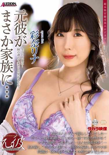 彩奈莉娜（七原明里）ALDN-406ed2k磁力链接迅雷下载地址在线观看
